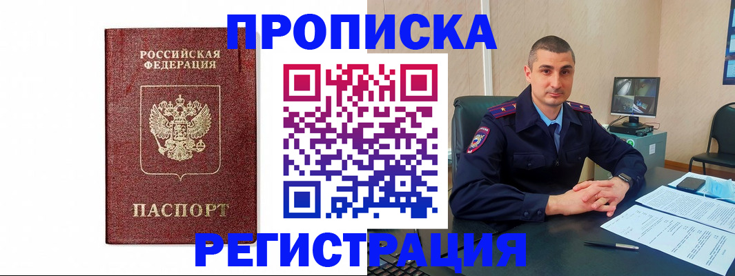 временная регистрация 2025 в Чебоксарах