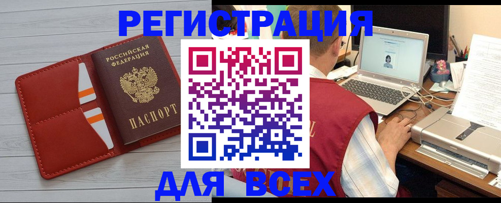 временная прописка в Чебоксарах