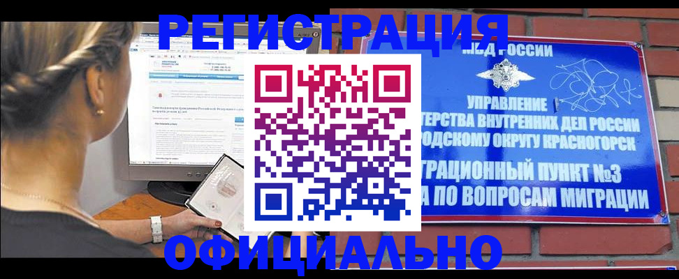 прописка законно в Чебоксарах