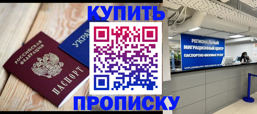 временная прописка в Чебоксарах