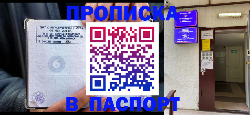 временная регистрация для школы в Чебоксарах