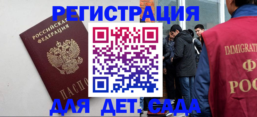 временная регистрация для всех в Чебоксарах