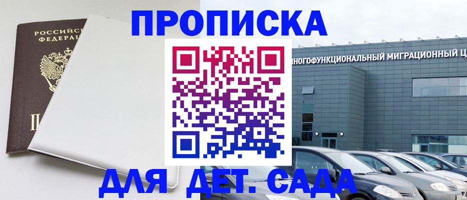 временная регистрация в квартире в Чебоксарах