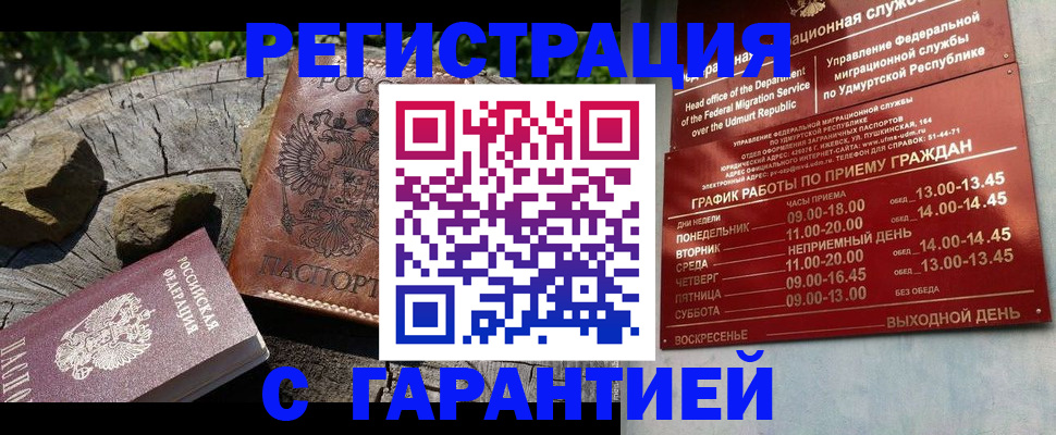 временная регистрация поиск в Чебоксарах