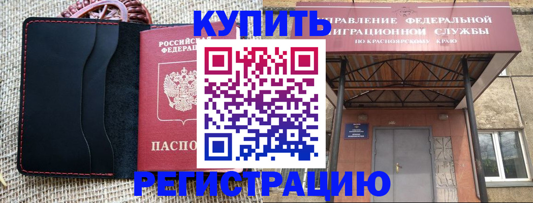 прописка гарантия в Чебоксарах