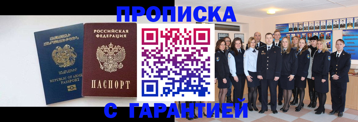 прописка поиск в Чебоксарах